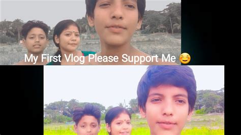 আমার প্রথম ভিডিও প্লিজ সাপোর্ট করুন।। My First Video Please🙏🙏 Support ️