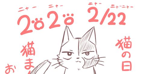 轟出♀ 【猫の日】猫漫画①のおまけのおまけ【遅刻】 潤のマンガ 擬獣化 女体化 Pixiv