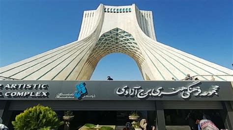 افتتاح نمایشگاه نقاشی رنگ طبیعت در برج آزادی