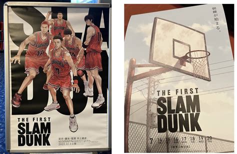 映画：the First Slam Dunk朝活公開中（ネタバレなし） 本と映画と、たまに猫。〜そろそろ、おねむ〜