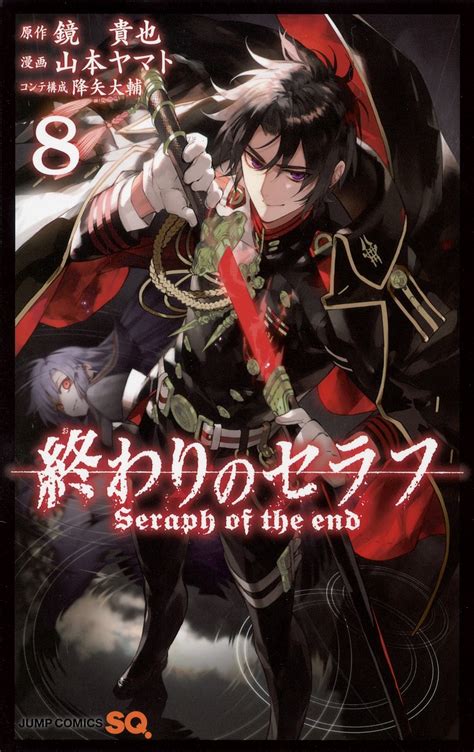 Discuss Everything About Owari No Seraph Wiki Fandom