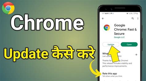 Chrome Update Kaise Kare Google Chrome Update Kaise Karte Hain गगल