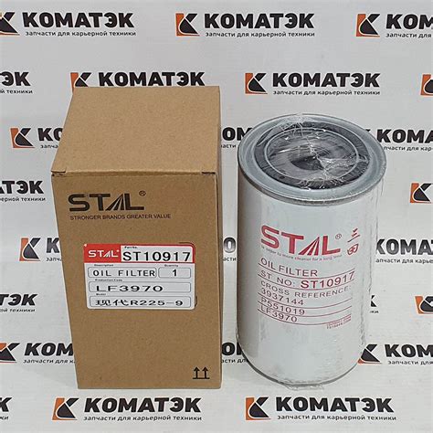 Купить фильтр топливный STAL ST10917 (LF3970;P550428)