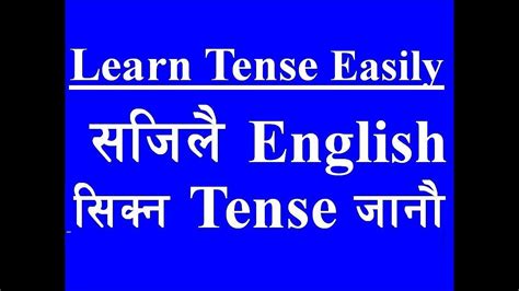 Nepali How To Learn English Tense Easily English Grammar Tense