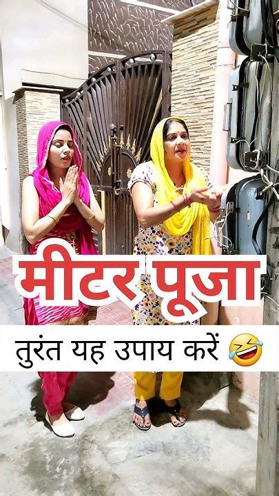 Sas Bahu Ki Comedy 🤣 Haryanvi Comedy Video Comedy Shorts