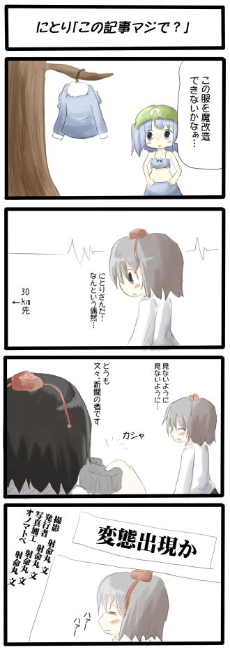 Shameimaru Aya Inubashiri Momiji And Kawashiro Nitori Touhou Danbooru