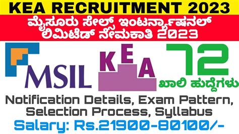 Msil Recruitment How To Apply For Kea Recruitment Exam Pattern