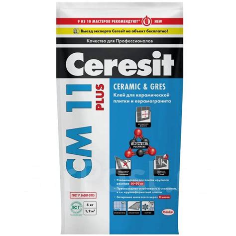 Клей для плитки Церезит СМ 11 вн/нар. 5(пять)кг, под заказ. Цена: 280 ...