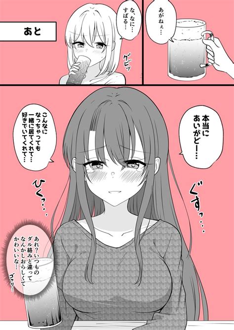 季結ふゆき☕️tsカップルの日常1巻発売中！☕️c102日曜西は44 Bさんの人気ツイート（新しい順） ついふぁん！