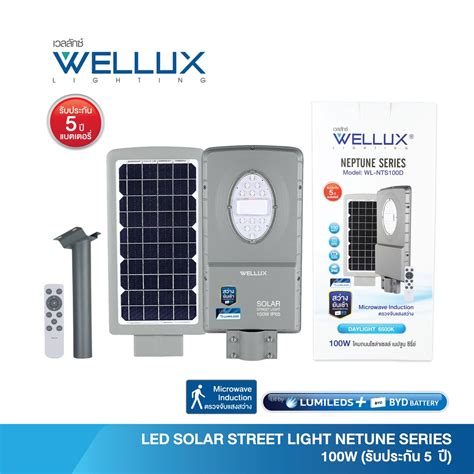 Byd Batterywellux โคมไฟถนนโซล่า 100w Led Street Light Solar รุ่น