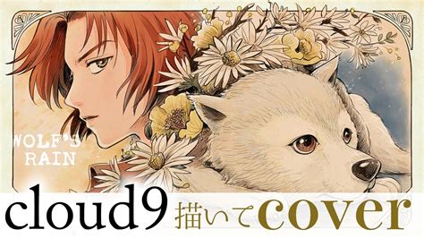 Covercloud Wolf S Rain Maaya Sakamoto Yoko Kanno Process Of