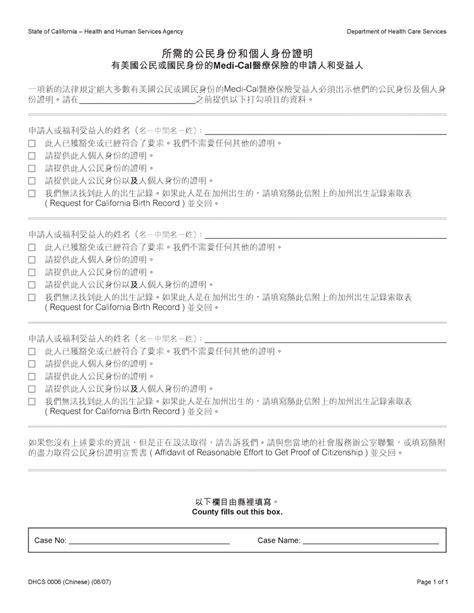 Form Dhcs0006 Fill Out Sign Online And Download Fillable Pdf California Chinese