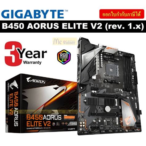 Mainboard เมนบอร์ด Am4 Gigabyte B450 Aorus Elite V2 Rev 1 X ประกัน 3 ปี Th