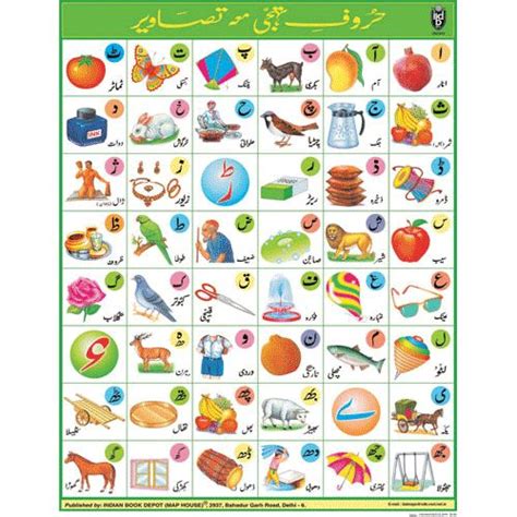 Urdu Alphabet Chart In Size 55 X 70 Cms Alphabet Charts Alphabet For