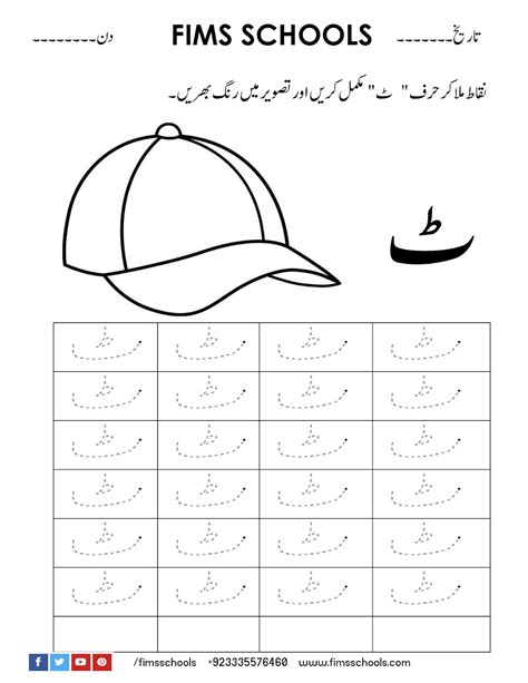 Nursery Urdu Worksheet Free Printable Urdu Worksheets For Nursery Learning How To Read