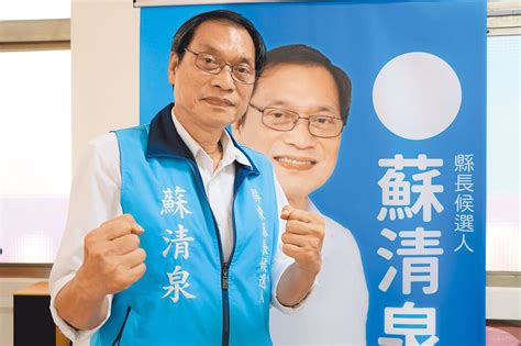 蘇清泉宣布最新政見：65歲以上老人「一律免繳健保費」 Yahoo奇摩電影戲劇