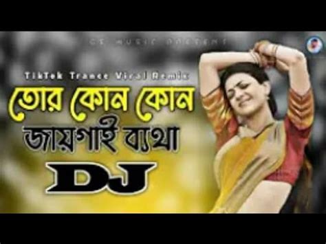 Tor Kon Kon Jaigai Betha Dj Remix Viral Dj Gana Dj S Govindo