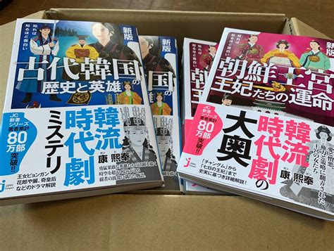 古代韓国の歴史と英雄を含むツイート ついふぁん！