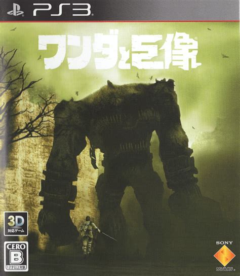 Buy Shadow Of The Colossus For PS3 Retroplace