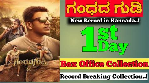 Gandhada Gudi Kannada Movie St Day Box Office Collection Gandhada