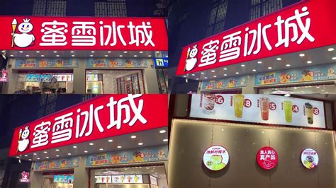 实拍蜜雪冰城门店视频素材下载编号6443577光厂vj师网