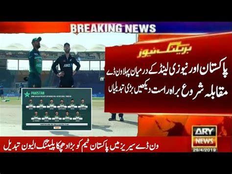 Pakistan Vs Newzealand St Odi Match Live Big Changes In