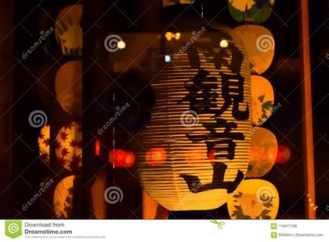 Gion Festival`s Lantern Evening Kyoto Japan Stock Photo Image Of