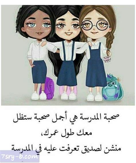 رسم كرتوني عن الصداقة رسم الحواجب