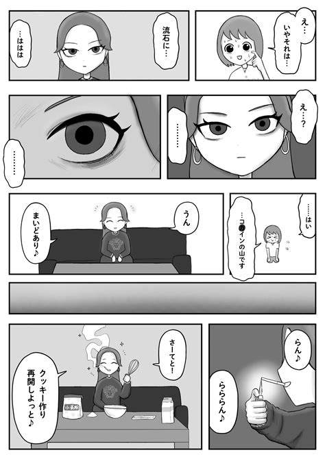 【悲報】アスペにはこの漫画の意味が理解できないらしい [675926901]