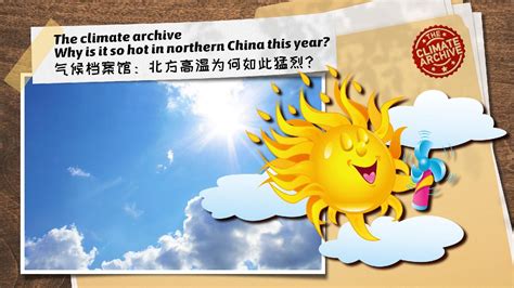 Climate Archive Why Is It So Hot In Northern China This Year CGTN