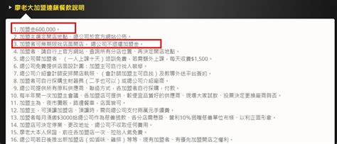 加盟廖老大飲料店後悔了！他跪求頂讓「黃牛價曝光」網友全炸鍋 民視新聞網