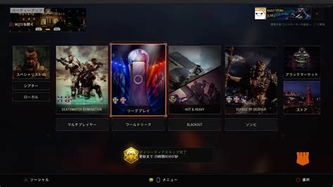 参加歓迎 Cod Bo4＃ブラックアウト Kazuまったりbo4 高みを目指して Youtube