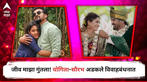 Yoigta Chavan Marathi Actress Tied A Knot With Saorabh Choughule