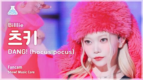 Billlie Tsuki Dang Hocus Pocus Fancam