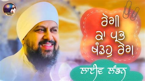 Rogi Ka Prabh Khando Rog New Live Kirtan Bhai Onkar Singh Ji Una Wale