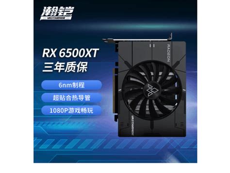 手慢无小机箱福音 瀚铠RX 6500XT显卡会员特价全文 瀚铠 Radeon RX 6500 XT 4G D6探索者 游戏硬件显卡 中关村在线