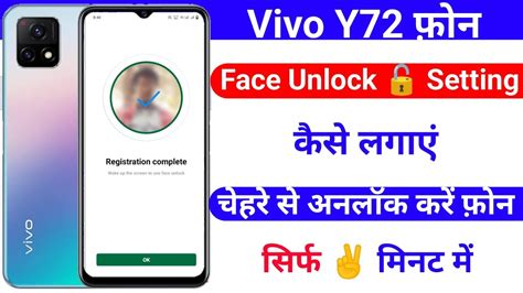 Vivo Y72 Face Unlock Setting Kaise Lagaye How To Set Face Lock