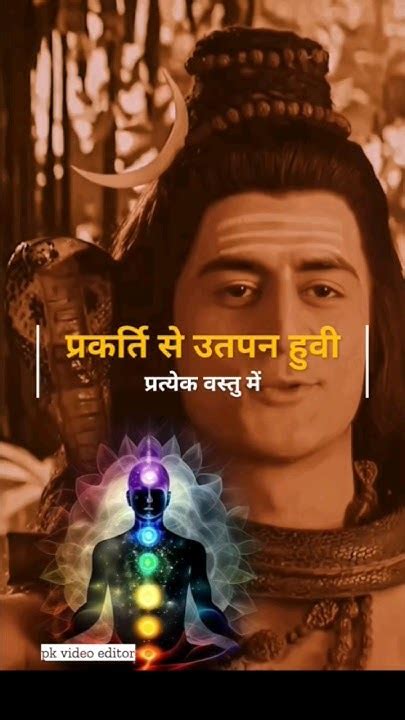 ये पंच तत्व 📿🔱🙏 Devo Ke Dev Mahadev Mahadev Status Mahadev Gyan Shiv Ji Status Shorts