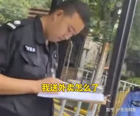 外卖小哥进不了自己小区，后续消息来了，我们应该站谁？ 知乎