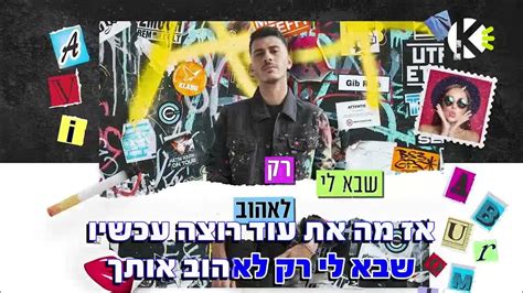 בשיא שלך אבי אבורומי שרים קריוקי Youtube