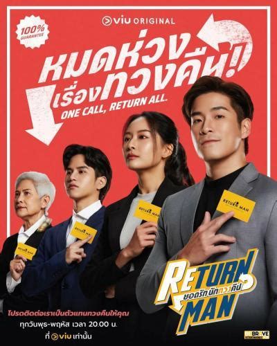 Return Man Next Episode Air Date Countdown