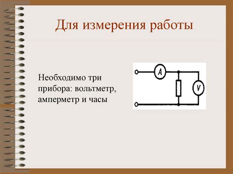 Работа и мощность электрического тока. 8 класс - презентация онлайн