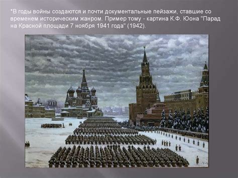 Культура в годы Великой Отечественной войны - презентация онлайн