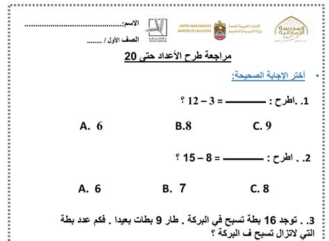 مذكرة رياضيات للصف الأول الفصل الثاني شاملة سراج