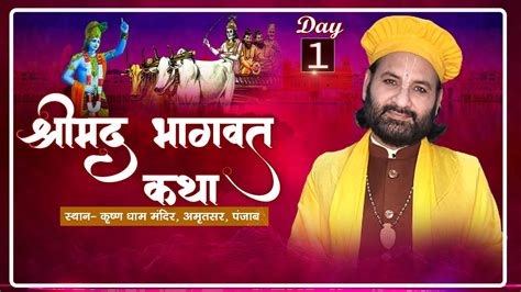 Live Shrimad Bhagwat Katha Pp Shri Karun Das Ji Maharaj Day