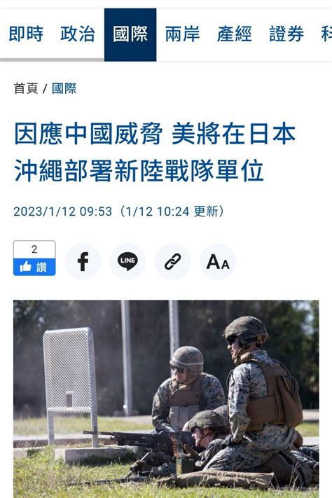 [新聞] 美派200教官駐台全面改進陸軍訓練 明年義務役兵將採實戰新訓項目 Ptt Hito