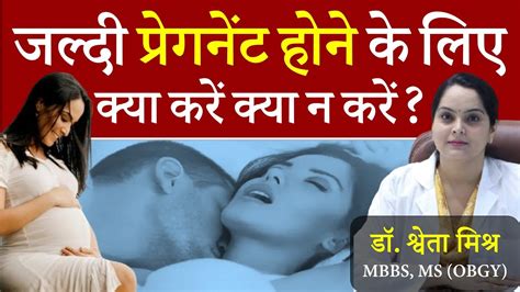 Pregnancy Kaise Hoti Hai Pregnant Hone Ke Liye Kya Karna Chahiye