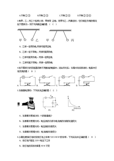 广东省湛江市第二十二中学2020届九年级上学期期末考试物理试题（附答案） 试卷中心 初中物理在线