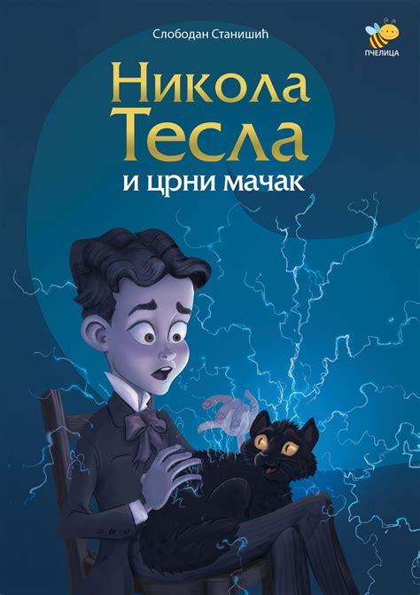 Nikola Tesla I Crni Ma Ak By P Elica Issuu