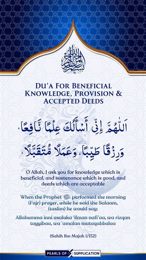 Dua For Beneficial Knowledge Provision And Accepted Deeds Islamic Quotes On Marriage Prayer